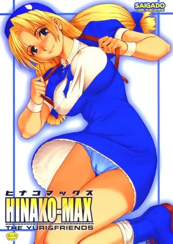 (C67) [Saigado] The Yuri & Friends Hinako-Max (King of Fighters) [English] [SaHa] [Decensored] manga cover