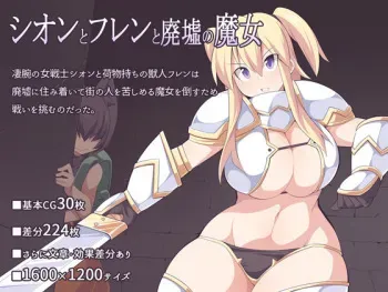 [Ushinokokumairi (Ushi)] Shion to Furen to Haikyou no Majo manga cover