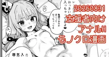 [Kawakami Rokkaku] Nia-chan Anal H Manga (Xenoblade Chronicles 2) manga cover