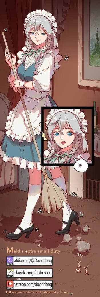 Maid's extra small duty manga cover