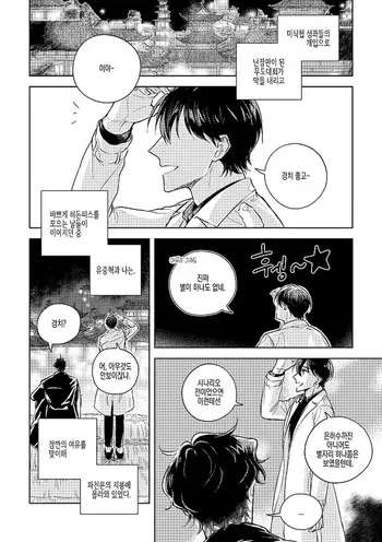 [62M_YKJD] 단 하나의 {KR} manga cover
