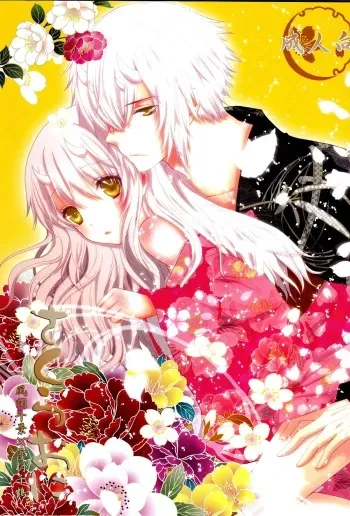 (ComiComi14) [Mitsu-iro Syrup (Kashou Uta)] Sakura Oni (Hakuouki) [Russian] [Nightwarden13] manga cover