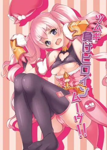 Tsumugi Make Heroine Move!! manga cover