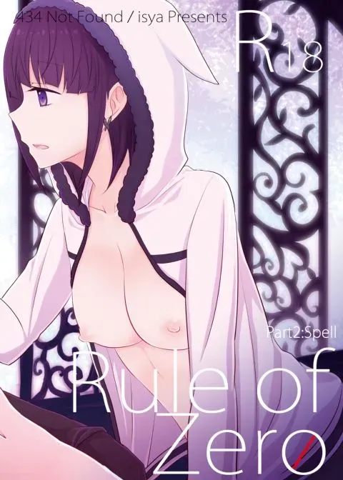 Rule of Zero Part 2 - Spell manga cover