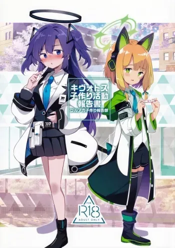 Kivotos Kozukuri Katsudou Houkokusho manga cover