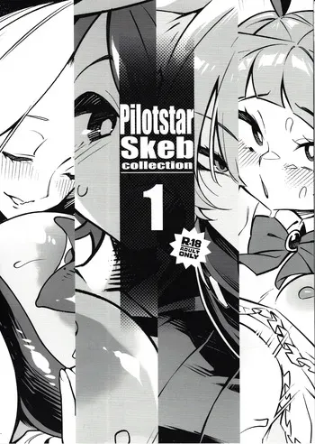 (C107) [Pilotstar (Iso Nogi)] Pilotstar Skeb collection 1 (Various) manga cover