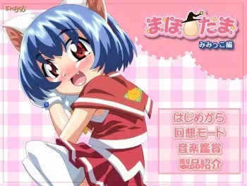 [Erogos (Maki Daikichi)] Mahotama: Mimikko Hen manga cover