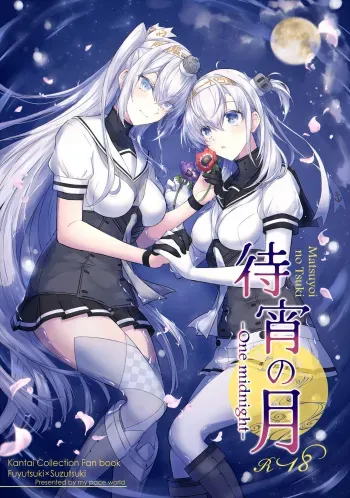 [my pace world (Kabocha Torte)] Matsuyoi no Tsuki -One midnight- (Kantai Collection -KanColle-) [Digital] manga cover