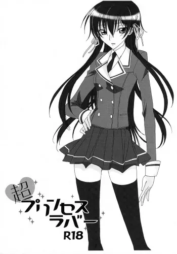 (C76) [MAX&Cool. (Sawamura Kina)] Chou Princess Lover (Code Geass: Lelouch of the Rebellion) manga cover