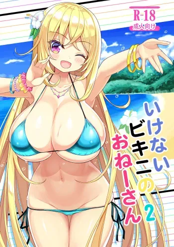 Ikenai Bikini no Onee-san 2 manga cover