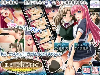[WhiteMoor] ma cherie -Ego no Katamari Katamari no Ego- manga cover