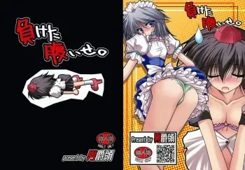 Maketa Haraise. | An Eye For An Eye. manga cover