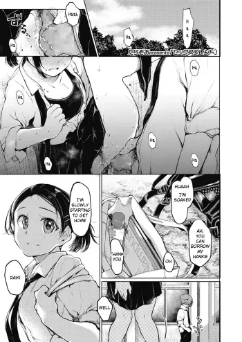 Sex Friend manga cover