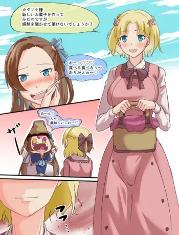 腹黒マリアと野猿令嬢 manga cover