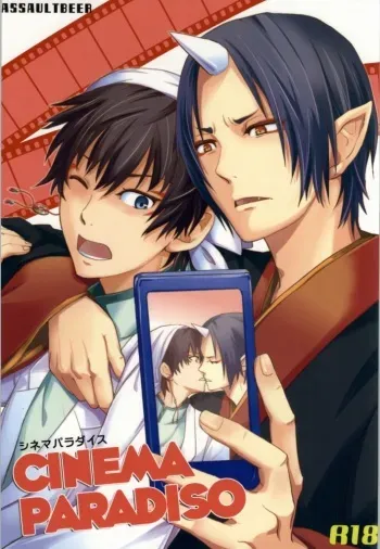 (Koi no Tougenkyou Mofumofu Paradise) [ASSAULTBEER (KOMA)] CINEMA PARADISO (Hoozuki no Reitetsu) manga cover