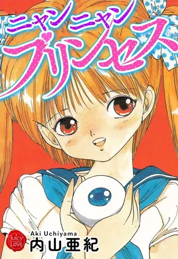 [Uchiyama Aki] Nyan Nyan Princess 1-9 [Digital] manga cover
