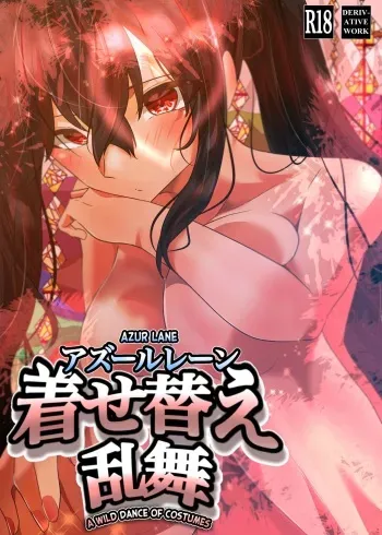 Taihou no Kisekae Ranbu | Taihou's Wild Dance of Costumes manga cover