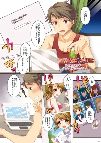 Kojin Joujou wa Taisetsu ni manga cover
