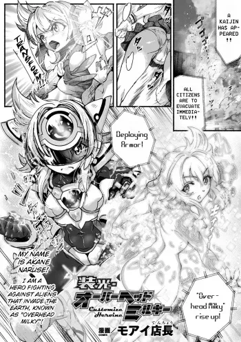 Illumination・Overhead Milky - Customize Heroine manga cover