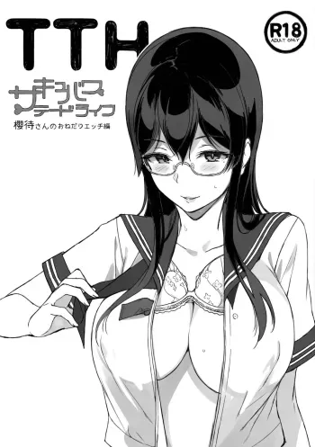 TTH Succubus Stayed Life Sakuramachi-san no Onedari Ecchi Hen manga cover