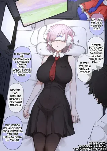[Terasu MC] FGO September and October Drawings [Russian] manga cover