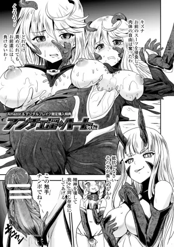 [Kumoi Takashi] Ancelewd Heart Gaiden manga cover