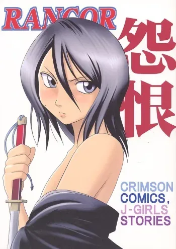 [Crimson Comics(Carmine)] Rancor Enkon (BLEACH) manga cover