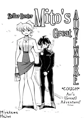 Stellar Buster Mito no DaiboukenChukkaa Aoi noBouken! | Aoi'sAdventure! manga cover