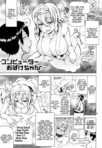 [Shiina Kazuki] Computer Ghost-chan (Mimi-sama Okkiku Shite!) [English] [Tigoris Translates] manga cover