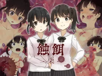 [Shiro no Kigen (Tama Kifuyu)] Shokuji Shichi manga cover