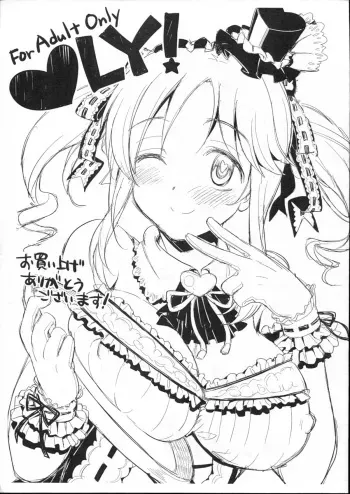(C84) [Opaque (Futou Ryouko)] LOVELY! (THE IDOLM@STER CINDERELLA GIRLS) manga cover