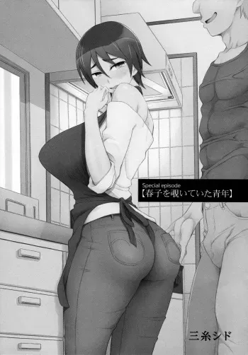 商業誌＆同人誌購入フェア 描き下ろし小冊子 manga cover