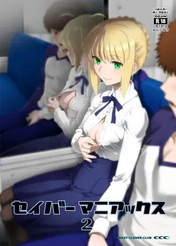 Saber Maniacs 2 manga cover