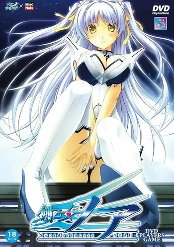 [Tail Wind] Tsurugi Otome Noah manga cover