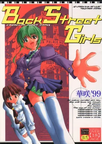 [Kasaki'99] Back Street Girls manga cover