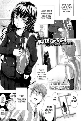 [Ootsuka Reika] Love Konnyuu! | Love Mixing! (COMIC LO 2012-03) [English] =TV= manga cover