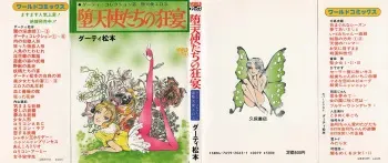 Orgy of Fallen Angels manga cover