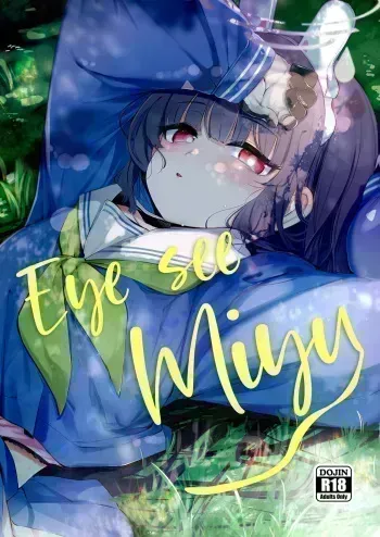 Sono Shoujun no Saki ni Miyu | Eye See Miyu manga cover