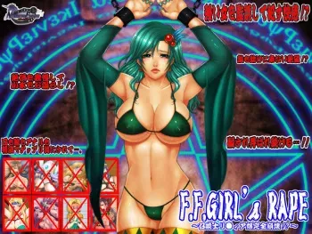 [Nightmare Express -Akumu no Takuhaibin-] Yokubou Kaiki dai 346 shou - F.F. Girls Rape shoukan Samurai Ry●ia Hen - (Final Fantasy 4) manga cover
