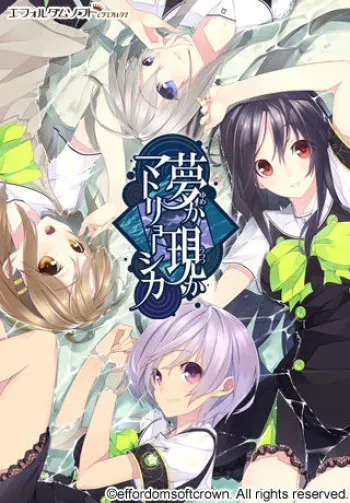 [Effordom Soft Crown] Yume ka Utsutsu ka Matryoshka manga cover
