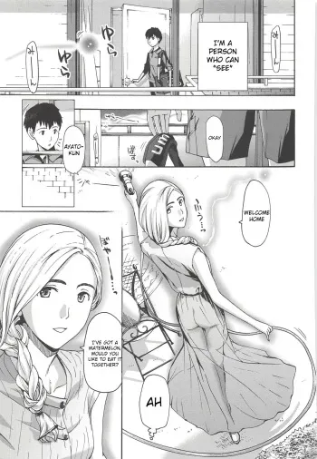 Boku Ga Mieru Hikari | The Light That I See manga cover