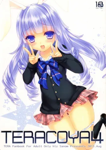(C84) [hlz (Sanom)] TERACOYA4 (TERA The Exiled Realm of Arborea) manga cover