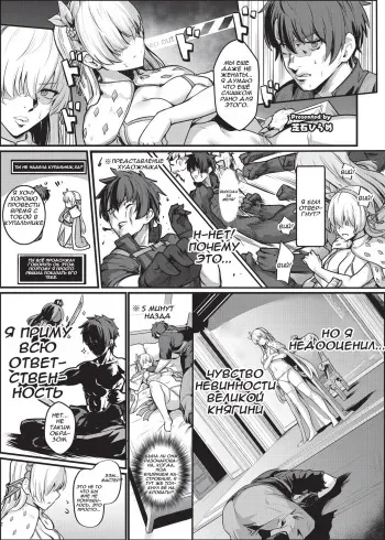 [Siseki Hirame] Nyuukyou Tokuiten Zuridea ~ FGO Paizuri Goudou ~ Anastasia ~ (Fate/Grand Order) [Russian] [Shadow™] manga cover