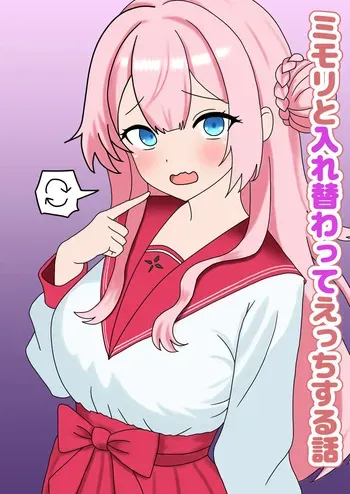 [Nameka] Mimori to Irekawatte Ecchi suru Hanashi (Blue Archive) manga cover