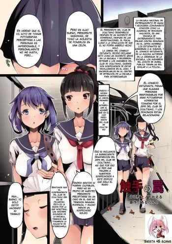 [Hairu Nukemichi (Tsuchinoshita Kaeru, Arubento)] Shokushu no Wana (Nottori! ~Onnanoko no Karada o Nottoru Comic Anthology~Ⅱ) [Spanish] [Siesta_45] [Digital] manga cover