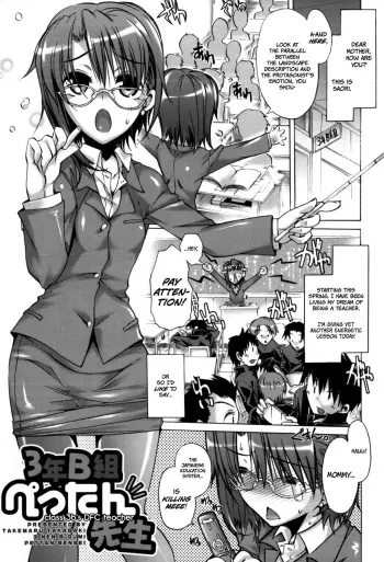 3 Nen B Gumi Pettan Sensei | Class 3B's DFC Teacher manga cover