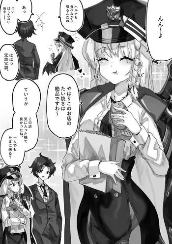 [サニーサイド] 先生とハルナちゃんいちゃラブ漫画 (ブルーアーカイブ) manga cover