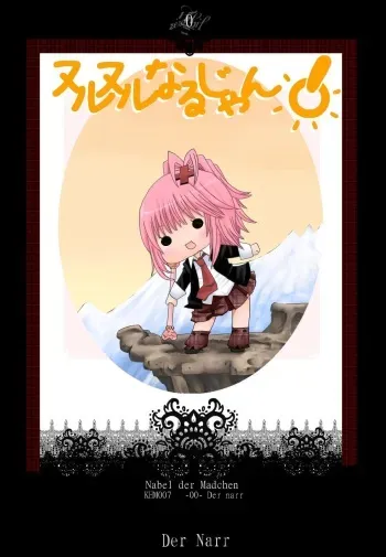 [NMadchen (Rito)] Nuru Nuru Na Rujan (Shugo Chara) manga cover