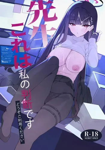 (C106) [Happy Mayonnaise (Asla)] Sensei Kore wa Watashi no Handan desu Douzo Goriyou Kudasai (Blue Archive) manga cover