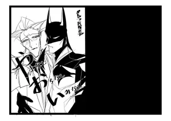 [Nakamura Denki] BatJokes 80th Anniversary Manga ② (Batman) manga cover